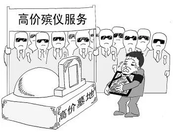 消除行业“灰色地带” 专家建议制定殡葬法明确主体职责