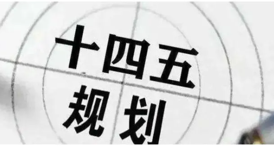 广州市民政事业发展“十四五”规划（2021-2025年）