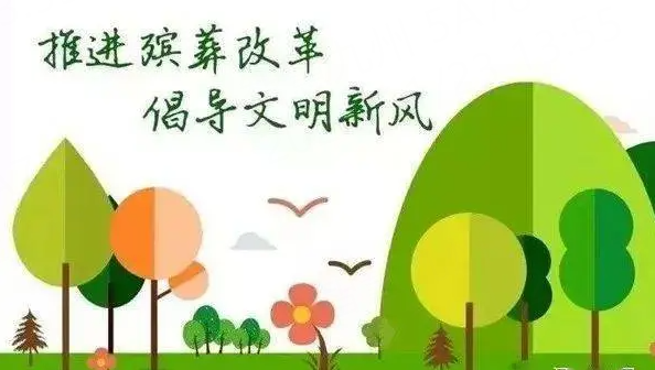 六安市舒城县冬季殡葬改革工作推进会在高峰乡召开