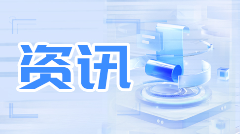 民政部召开2024年开年工作动员部署会