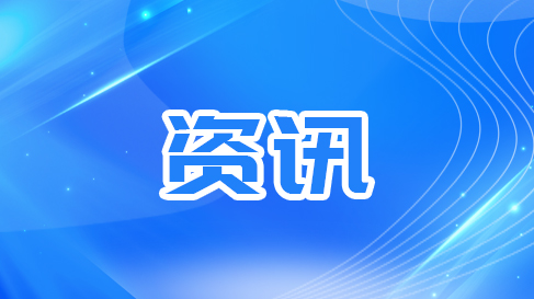 “表先进 鼓干劲”苍南县民政局召开重点工作例会