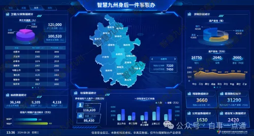 数实融合，智慧九州开启数智殡葬建设浪潮